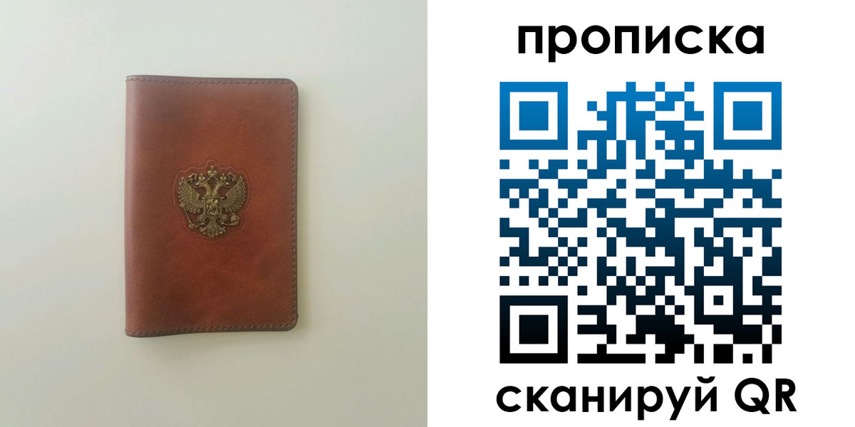 временная регистрация надежно в Анжеро-Судженске
