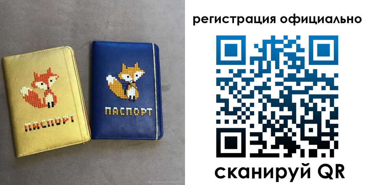 прописка для школы в Анжеро-Судженске