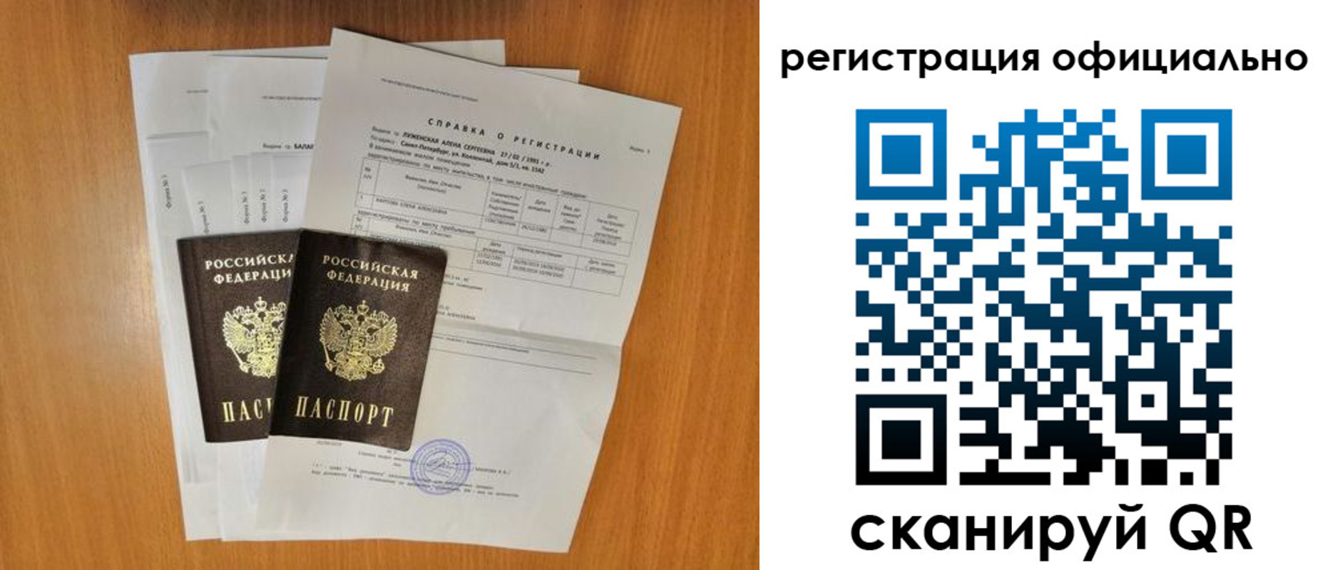 временная регистрация купить в Анжеро-Судженске