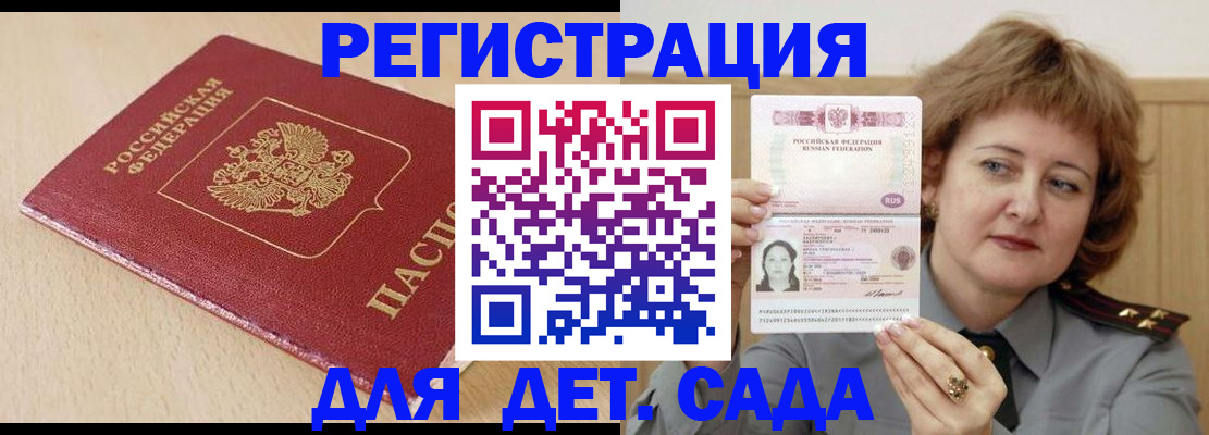 миграционный учет в Анжеро-Судженске