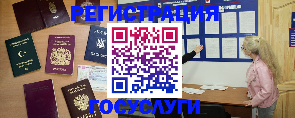 прописка в Анжеро-Судженске