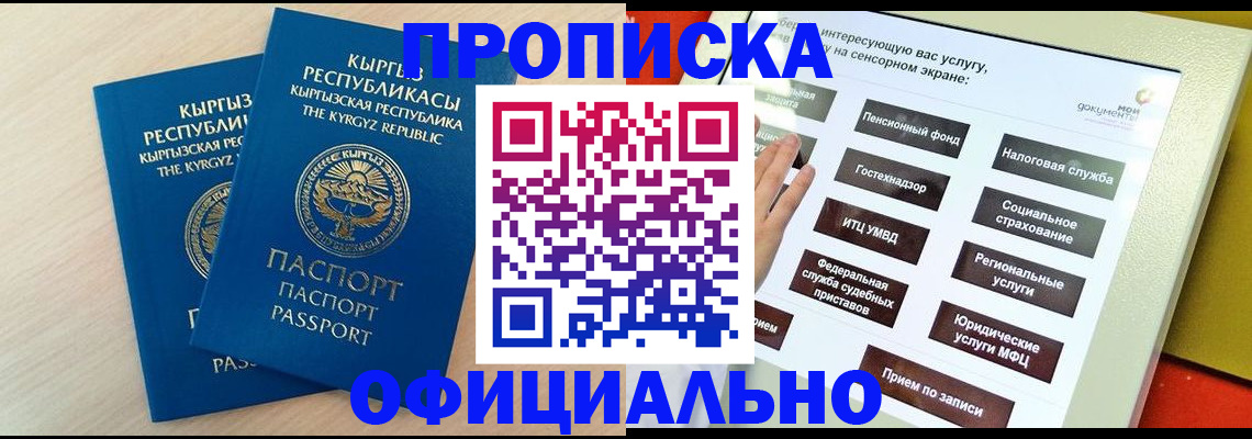 временная регистрация гарантия в Анжеро-Судженске