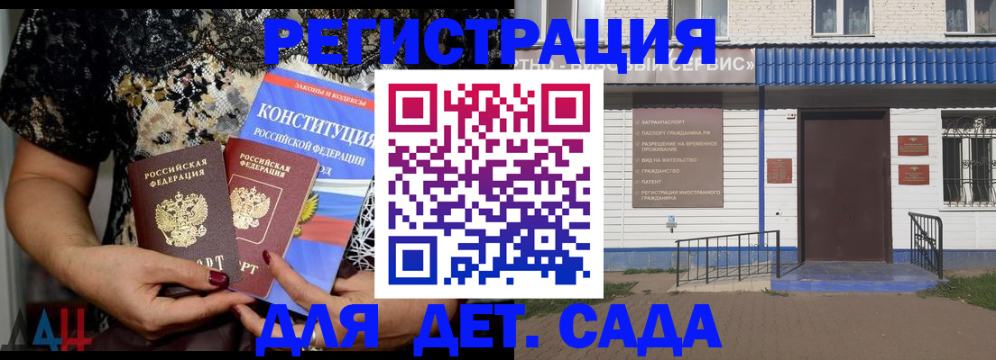 временная регистрация недорого в Анжеро-Судженске