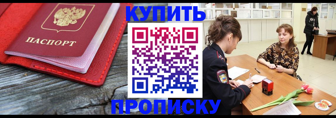 временная регистрация в квартире в Анжеро-Судженске