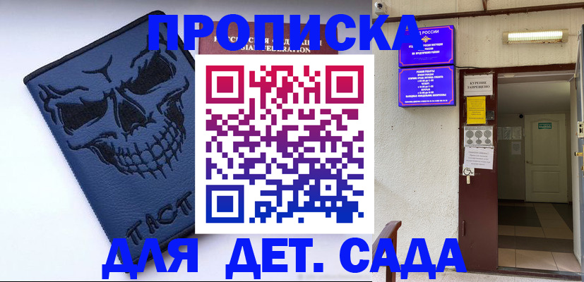 прописка паспорт в Анжеро-Судженске