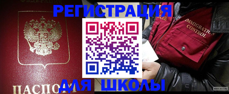 прописка в квартире в Анжеро-Судженске