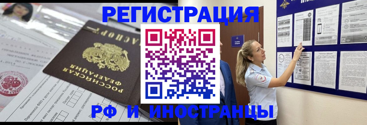 временная регистрация собственник в Анжеро-Судженске
